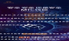 TP钱包授权秘钥是一个用于