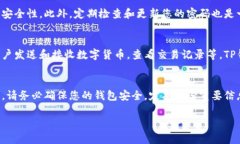 要下载TP钱包到手机上，您