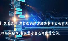 TP钱包中的USDT会被冻结吗