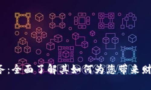 ENMO加密货币服务：全面了解其如何为您带来财富增长与安全保障