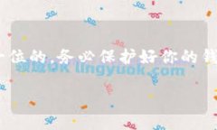 在iOS系统上安装TP钱包（