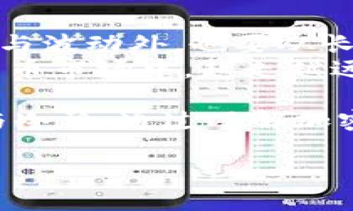解读加密货币市场：利空与利好的深度分析与实操策略

加密货币, 利空, 利好, 市场分析/guanjianci

引言
加密货币市场是一个充满波动与机遇的地方。与传统金融市场相比，加密货币的涨跌幅度更大，反应更快。这一现象吸引了大量投资者的关注。然而，理解加密货币市场的动态并非易事。要在这一市场中立于不败之地，需要深入解析利空与利好的影响。

什么是利空与利好？
利空和利好是投资领域常见的术语。
利空因素指的是那些可能对市场产生负面影响的信息或事件。这些因素通常会导致价格下跌。例如，监管政策的收紧、技术漏洞曝光或市场信心的缺失。
而利好因素则恰恰相反。它们是那些能促进市场上涨的积极信息。利好消息可能包括新技术的突破、大型机构的进入或政策支持等。了解这些变化，可以帮助投资者做出明智的决策。

加密货币市场中的利空因素
在分析加密货币市场的时候，利空因素往往更容易被引发关注。以下是一些常见的利空因素：

h41. 政府监管政策/h4
各国政府对加密货币的监管政策日益趋严。例如，中国在2017年禁止 ICO（首次代币发行）并关闭了许多交易所。这一政策公告发布后，加密货币的价格迅速下跌。同样，其他国家的监管措施也可能对市场产生类似影响。

h42. 市场信心的缺失/h4
市场情绪是加密货币波动的重要因素。当投资者对市场失去信心时，往往会选择抛售手中的资产，从而加剧价格下跌。例如，某个知名的交易所出现安全漏洞，导致大量用户资金被盗，市场信心受到重创。

h43. 技术问题与安全漏洞/h4
加密货币的技术基础非常复杂。安全漏洞、黑客攻击或系统故障都可能引发巨大的市场波动。如果出现重大漏洞，投资者可能会因害怕损失而迅速撤离，导致价格急剧下跌。

h44. 普遍的市场情绪波动/h4
加密货币市场受到的情绪影响很大。当整体市场情绪下滑，即使没有明确的利空消息，投资者也可能由于恐惧而选择离场，从而导致价格下跌。这种情况在牛市转熊市的过程中尤为突出。

加密货币市场中的利好因素
相较于利空因素，利好消息通常意味着市场的积极向上。以下是几种常见的利好因素：

h41. 大型机构的投资/h4
当大型金融机构或知名企业宣布投资加密货币时，市场通常会产生强烈的正面反应。例如，特斯拉在2021年宣布购买比特币，瞬间推动了比特币的价格上涨。这种消息往往会吸引更多投资者进入市场。

h42. 技术进步与创新/h4
区块链技术的发展不断推陈出新。诸如以太坊升级、Layer2解决方案的推出等都可能被市场广泛解读为利好消息。这些技术的进步将提高交易的效率和安全性。投资者对这些技术的期望会进一步推动市场发展。

h43. 国家和地区的支持政策/h4
一些国家和地区对加密货币采取积极的支持政策，可能为市场注入新的动力。例如，萨尔瓦多将比特币作为法定货币，引发全球的广泛关注和讨论。此类消息通常能够提升市场的信心，增加投资者的积极性。

h44. 媒体报道与大众认知提升/h4
媒体的积极报道及公众对加密货币认知水平的提升也是推动市场上涨的重要因素。新闻播报中关于加密货币的正面故事能激励普通投资者入市。当越来越多人了解并接受加密货币时，需求自然上升，推高价格。

如何判断市场的利空与利好？
在加密货币市场中，判断什么是利空，什么是利好至关重要。以下是一些实用的方法：

h41. 跟踪新闻与公告/h4
紧跟行业新闻和重要公告，能够及时发现潜在的利空与利好信息。例如，各国的政策文件、交易所的公告、名人的言论等，这些都可能是市场波动的直接原因。

h42. 观察市场情绪/h4
通过社交媒体、论坛、投资社区等平台观察市场情绪，能够直观地体会整个市场的信心与恐惧程度。对这些情绪进行分析，能够帮助投资者做出更好的判断。

h43. 学习技术分析/h4
技术分析是判断市场趋势的有效方法。通过图表分析交易量、价格波动，可以识别出潜在的支撑位与阻力位。市场常常在关键点位受到明显的利空或利好的影响。

总结与策略
在加密货币市场中，理解利空与利好的概念，可以帮助投资者更好地把握市场脉动。在投资时，除了关注短期的新闻与波动外，也要从长期的角度分析市场。如果具备良好的判断力、市场敏感性和操作策略，能够在波动的市场中获取丰厚的收益。
无论是在利空时果断出手，还是在利好时积极布局，灵活的头脑和清晰的分析能力会让投资者在复杂多变的加密货币市场中，越走越远。

当然，投资永远伴随着风险，因此投资者要做好风险管理，合理配置资产，确保在任何市场情况下，都能够保持理智与冷静。通过了解加密货币市场的利空与利好，大家就能在其中找到自己的机会，实现财富增长。

希望本篇文章可以为你在加密货币投资的道路上提供一些实用的信息与启发。