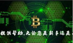 tp钱包提币显示“请稍等”