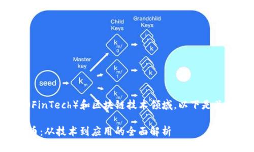 加密货币属于金融科技（FinTech）和区块链技术领域。以下是关于加密货币的详细介绍。

### 深入了解加密货币：从技术到应用的全面解析