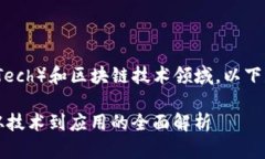 加密货币属于金融科技（