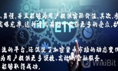   推特如何推动加密货币的