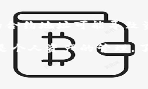 要在TP钱包中查看PCE币（PulseCoin），你可以按照以下步骤进行操作。请注意，确保你已经下载并安装了TP钱包，并且已经创建或导入了你的钱包。

步骤一：打开TP钱包
首先，在你的手机上打开TP钱包应用。确保你已经输入了正确的密码或生物识别信息，以便安全解锁你的钱包。

步骤二：查看资产页面
一旦你进入钱包主界面，寻找“资产”或“钱包”这个选项。通常，它会在底部菜单栏中显现。点击进入后，你将看到你钱包中持有的所有数字资产。

步骤三：查找PCE币
在资产列表中，向下滚动，查看是否有“PCE”或“PulseCoin”的名称。如果你已经添加了此币种，它应该会显示在列表中。如果没有看到该币种，你需要手动添加它。

步骤四：添加PCE币（如果未显示）
如果在资产列表中没有找到PCE币，你需要手动添加它。通常在资产页面的右上角会有一个“添加资产”或“添加代币”的按钮。点击这个按钮。
接着，你需要输入PCE的合约地址。你可以在PCE的官方网站或社区获取到这个地址。确保输入正确的合约地址，以避免损失你的资产。

步骤五：确认添加
输入合约地址后，TP钱包应该会自动识别PCE币的信息，比如名称和符号。在确认信息无误后，点击“确认”或“添加”按钮。此时，你应该可以返回到资产页面，并在列表中查看到PCE币的详细信息。

步骤六：查看PCE币的交易记录
在资产页面中，点击PCE币，你可以查看到这个币的详细信息，包括余额、交易记录等。这样，你能够清楚地了解自己持有PCE币的情况，以及近期的交易历史。

注意事项
在操作过程中，确保遵循安全规则。不要随便输入合约地址，确保信息来源可靠。错误的合约地址可能导致资产丢失。此外，定期更新你的TP钱包，保障安全性。

通过以上步骤，你就能够在TP钱包中查看和管理你的PCE币。无论是在投资、交易或只是个人资产的管理，了解如何操作都非常重要。

如果你有其他问题，欢迎随时提问！