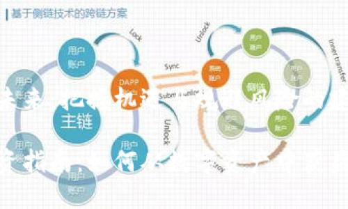 加密货币的未来：把握机遇与规避风险的建议

加密货币投资指南：如何从数字资产中获益并规避风险