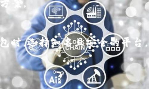 关于TP钱包（Trust Wallet）的使用状态，首先需要确认的是，TP钱包是一个去中心化的数字货币钱包，旨在为用户提供安全、便捷的加密货币存储和交易服务。通常，TP钱包的服务可受多种因素的影响，比如网络连接、应用程序的更新、用户所在地区的法律法规等。

如果您发现TP钱包现在无法使用，建议您首先采取以下步骤：

检查网络连接
确保您的设备连接到可靠的网络。偶尔，因为网络不稳定或者断网，钱包可能无法正常访问区块链数据。

更新应用程序
确认您的TP钱包应用程序已更新到最新版本。开发团队定期发布更新，以修复已知的问题以及增加新特性。

检查社区或官方消息
访问TP钱包的官方网站或社交媒体渠道，查看是否有关于钱包服务宕机或维护的通知。很多时候，用户会在社交平台上讨论同样的问题。

联系支持团队
如果以上步骤未能解决问题，可以直接联系TP钱包的客户支持团队。提供您的问题详细信息，他们将帮助您找到解决方案。

其他选择
在问题解决之前，您可能想暂时使用其他数字钱包，以确保能继续进行加密货币交易或存储。但请确保在选择替代钱包时，选择知名且安全的平台。

如果您想了解更多关于TP钱包的使用技巧和信息，请随时告知！