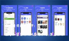 和关键词构建如下:数字加