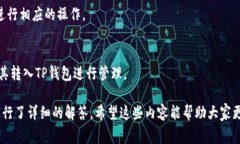 jiaoti如何使用Babydoge官网