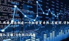 为了满足您的需求，我将