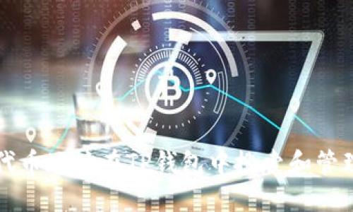 如何通过代币地址在TP钱包中搜索和管理数字资产