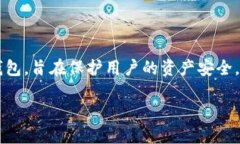 在讨论“TP钱包能查到IP地