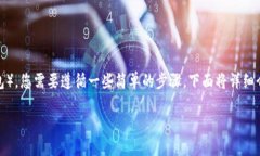 要将USDT转移到TP钱包（一