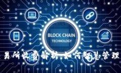 : TP钱包的交易所收费解析