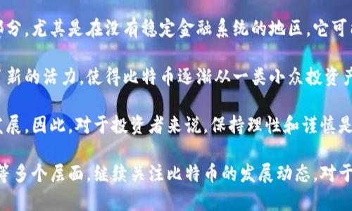 是的，比特币是一种加密货币。

比特币（Bitcoin）是由一个或多个化名为中本聪（Satoshi Nakamoto）的人于2009年创建的数字货币。作为第一种去中心化的加密货币，比特币采用了区块链技术，允许用户在没有中介的情况下进行交易和转账。在比特币的生态系统中，区块链不仅是货币的“账本”，也是交易记录的透明和安全存储形式。

在比特币系统中，每一次交易都通过网络中的计算机进行验证，确保其真实性和完整性。一旦交易被确认，它就会被记录在区块链上，成为不可更改的记录。這种去中心化的特性避免了单点故障和第三方操控，使得比特币在许多情况下被认为是一种安全且有效的支付方式。

以下是常见关于比特币的几个问题，每个问题总结和分析如下：

1. 比特币的工作原理是什么？

比特币的工作原理基于区块链技术。首先，用户需要创建一个数字钱包来存储比特币。这个钱包包含一个公钥和一个私钥，公钥相当于用户的银行账户，私钥则用来进行交易的密码。

每当用户想要发送比特币时，他们将交易信息（包括发送和接收地址及金额）广播到比特币网络中。网络中的矿工节点会收到这些交易信息，并通过复杂的算法进行验证，确保发送者拥有足够的比特币并且交易没有被篡改。

一旦交易被验证，矿工会将其打包到一个新的区块中，并通过计算哈希值来连接到先前的区块，形成区块链。矿工在成功挖掘一个新的区块后，会获得一定数量的比特币作为奖励，从而激励他们继续维护网络的安全。

此过程中，区块链确保所有的交易历史透明且不可篡改，使得比特币成为一种去中心化的货币。

2. 比特币的安全性如何？

比特币的安全性主要依赖于其底层技术和网络的分散性。由于每一笔交易都需要经过网络中多个节点的验证，篡改交易记录的难度极高。此外，区块链技术利用加密算法确保数据的安全性，任何对比特币交易信息的攻击都需要大量的计算能力。

然而，比特币并非完全无风险。用户的数字钱包一旦丢失或被盗，意味着存储在其中的比特币也将无法找回。此外，虽然交易过程是安全的，但用户在使用交易平台或钱包服务时，仍需谨慎选择，以避免遭遇黑客攻击或诈骗。

为了进一步提高安全性，用户应采用两步验证、及时更新软件以及备份钱包等安全措施。选择离线存储（例如硬件钱包）也是一种降低风险的有效方法.

3. 比特币的市场波动性是怎样的？

比特币市场的波动性十分显著，价格可能在短时间内出现剧烈波动。这种波动性源于多种因素，包括市场需求、媒体报道、政策法规以及投资者情绪等。

例如，当有好的消息（如某国考虑合法化比特币）传出时，比特币的价格往往会上涨；而当遭遇负面新闻（如大型交易所被黑客攻击）时，价格则可能大幅下跌。此外，市场的流动性相对较低，也会导致价格在大额购买或出售时出现剧烈波动。

这种不稳定性对投资者来说既是机遇，也是风险。许多投资者试图通过短期交易从中获利，而长期投资者则可能在价格波动中保持耐心，期待未来的上涨。

4. 比特币的法律地位如何？

比特币的法律地位在全球范围内并不统一。在一些国家和地区，比特币受到监管，被允许作为合法支付工具；而在另一些地方，它则被禁止或限制使用。

例如，美国的某些州采取了较为宽松的态度，允许比特币作为合法交易方式，但同时也要求对交易所进行监管；而在中国，比特币交易平台曾被关闭，政府宣告禁止金融机构参与比特币交易。

随着加密货币的普及，一些国家开始制定相关法规，旨在保护投资者，同时打击洗钱和其他犯罪活动。然而，法规的制定速度远远落后于技术的发展，使得市场依然存在不确定性。因此，对于比特币的法律地位，投资者应根据所在国家的相关法律进行了解和遵守。

5. 比特币的未来前景如何？

比特币的未来前景引发了广泛的讨论。支持者认为，随着技术的进步和社会的接受程度提升，比特币有望成为全球支付系统的一部分，尤其是在没有稳定金融系统的地区，它可能会成为一种重要的资产保值手段。

同时，越来越多的商家和机构开始接受比特币作为支付方式，这在一定程度上推动了它的普及。机构投资者的进入也为市场注入了新的活力，使得比特币逐渐从一类小众投资产品走向了一种新的资产类别。

然而，未来也面临一些挑战。政策的不确定性、技术的竞争（如以太坊等其他加密货币的崛起）以及安全风险都可能影响比特币的发展。因此，对于投资者来说，保持理性和谨慎是至关重要的。

通过上述问题的详细分析，可以看出比特币作为一种重要的加密货币，不仅具有科技和经济的意义，也涉及法律、投资和个人安全等多个层面。继续关注比特币的发展动态，对于投资者而言，将是未来一段时间的重要任务。