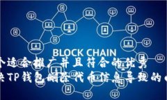 思考一个适合推广并且符