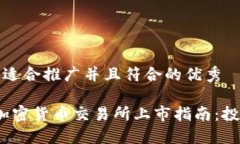 思考一个适合推广并且符