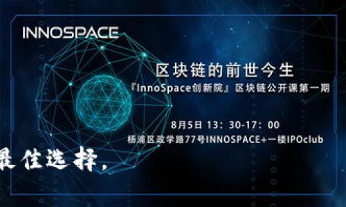   如何将FIL币转移至TP钱包：详细指南与实用技巧 / 
 guanjianci FIL币, TP钱包, 加密货币, 钱包转账 /guanjianci 

### 引言

随着区块链技术的快速发展，加密货币的种类越来越多，其中Filecoin（FIL）作为一种存储型加密数字货币，逐渐引起了投资者和用户的关注。它不仅可以用于存储和检索数据，还具有存储市场的独特价值。在进行FIL的投资和交易时，选择合适的钱包至关重要。TP钱包作为一款支持多种区块链资产的多功能钱包，自然成为了许多用户的首选。在这篇文章中，我们将详细探讨如何将FIL币放入TP钱包，并提供一系列相关的技巧与指导。

### FIL币的基本概念

#### FIL币的背景

Filecoin（FIL）是一种去中心化的存储网络，旨在利用区块链技术来提供安全、高效的数据存储服务。用户可以通过提供闲置的存储空间来获取FIL币，从而使得存储过程去中心化，提供了更高的弹性和安全性。目前，Filecoin被广泛应用于数据存储、区块链技术相关的项目，以及各种去中心化应用（DApps）中。

#### FIL币的价值

FIL币并非单纯的数字货币，其背后具有深厚的使用场景和潜在价值。用户不仅可以用FIL币进行交易，还可以在Filecoin网络中用其支付存储费用。因此，FIL币的价值受到许多因素的影响，包括市场需求、网络使用率等。

### TP钱包及其优势

TP钱包是一款比较流行的数字资产钱包，支持多种区块链资产的存储、转账和管理。它拥有以下几个突出特点：

#### 用户界面友好

TP钱包的界面设计，用户可以轻松上手，不需要过多的学习成本。这对于新手用户特别友好。

#### 多币种支持

TP钱包不仅支持FIL币，还支持以太坊（ETH）、比特币（BTC）等多种数字货币，方便用户管理各类资产。

#### 安全性高

TP钱包注重用户的资产安全，采用多层加密技术，保障用户的资产不受外部攻击。

### 如何将FIL币放到TP钱包

接下来，我们将详细介绍将FIL币转移至TP钱包的具体操作步骤。

#### 第一步：下载并安装TP钱包

用户可以通过TP钱包的官方网站或各大应用商店（如App Store、Google Play）下载TP钱包的应用程序。下载安装后，按照提示步骤完成注册。

#### 第二步：创建或导入钱包

打开TP钱包后，用户需要创建一个新的钱包或导入现有的钱包。如果是新用户，可以选择创建新钱包，并记下助记词以备后用；如果有现有钱包，则可以通过导入功能将其添加。

#### 第三步：获取FIL地址

在TP钱包中，选择FIL钱包，可以看到一个专属于你的FIL地址。该地址用于接收FIL币。复制该地址，以便后续转账使用。

#### 第四步：进行转账

无论你是在其他钱包或交易所持有FIL币，转账过程大致相同。

1. 登录你持有FIL的账户。
2. 找到“转账”或“提币”选项。
3. 粘贴之前复制的TP钱包地址。
4. 输入要转账的数量。
5. 确认转账信息无误后，提交转账。

一般来说，转账的确认时间较短，以区块链网络的确认速度为准。

#### 第五步：检查TP钱包余额

完成转账后，回到TP钱包，进入FIL钱包查看余额。如果一切顺利，你的FIL币应该已经到账。

### 可能相关问题及详细解答

为了帮助您更好地理解FIL币的使用和TP钱包的操作，我们整理了以下五个相关问题，并为每个问题提供详细解读。

#### 问题1：如何选择适合自己的数字货币钱包？

数字货币钱包的种类
数字货币钱包主要分为热钱包和冷钱包。热钱包是指与互联网直接连接的钱包，方便日常交易，但安全性较低；冷钱包是离线存储的钱包，安全性极高，但不便于快速交易。选择钱包时，首先要明确自己的需求，若是频繁交易，可以考虑热钱包；若主要用于长期存储，则冷钱包更为合适。

考虑的因素

在选择钱包时，可以考虑以下几个因素：

- **安全性**：选择支持多重签名和两步验证的钱包，提高安全性。
- **易用性**：用户界面应该简洁直观，方便快速上手。
- **币种支持**：确保选择的钱包支持你持有的加密货币种类。
- **使用评价**：查看用户的使用评价和反馈，从而做出明智的决策。


总结
最后，选择钱包时不要仅仅依赖于广告和市场宣传，更要根据真实用户的使用体验和反馈来做出选择。

#### 问题2：FIL币的市场动态和影响因素有哪些？

市场动态概述
FIL币的价格波动受多种因素影响，了解这些因素有助于做出更好的投资决策。市场走势、技术进展、政策法规等都会对FIL的市场表现产生影响。

影响因素分析

1. **供需关系**：FIL的供需直接影响其价格，当需求增加而供给保持不变时，FIL的价格通常会上涨。
2. **技术进展**：Filecoin网络的技术更新和功能拓展，会吸引更多用户和投资，进而推动FIL的需求。
3. **投资者情绪**：市场情绪波动通常会导致加密货币的剧烈波动，社会新闻、名人发言等都可能影响投资者的信心。
4. **法规政策**：国家对加密货币的监管政策也会直接影响FIL的市场表现，例如对交易的限制或者对项目的支持。


总结
了解市场动态和影响因素是投资的重要一步，通过时刻关注市场状况，可以更好地管理自己的投资风险。

#### 问题3：如何保障我的FIL币安全？

安全风险识别
在加密货币投资中，安全问题尤为重要，FIL币也不例外。黑客攻击、钓鱼诈骗、丢失私钥等都是可能面临的风险。

安全措施

1. **使用强密码**：设置一个复杂且独特的密码，避免使用生日等个人信息。
2. **开启双重认证**：开启账户的双重认证功能，可以增加一层安全保障。
3. **保管好私钥**：私钥是你获取和管理资产的唯一凭证，务必妥善保存，不随便分享。
4. **定期备份钱包**：定期备份助记词和钱包的私钥，防止数据丢失。
5. **警惕网络诈骗**：避免点击不明链接，提高警惕，防止被骗。


总结
定期关注钱包和账户的交易记录，确保资产安全。同时多了解网络安全知识，提升自我保护意识。

#### 问题4：如何进行FIL币的交易？

FIL币交易流程
进行FIL币交易通常需要在交易所进行，清晰的流程有助于用户更顺利地完成交易。

交易步骤

1. **选择交易所**：选择一个支持FIL交易的交易所，完成注册。
2. **充值法币或其他币种**：通过法币充值或转入其他币种，以便进行FIL交易。
3. **下单交易**：可以选择市场订单或限价订单，根据需求进行FIL的买入或卖出。
4. **确认交易**：查看订单确认信息，无误后进行交易。
5. **提币到个人钱包**：交易完成后，可以将FIL提取到TP钱包中进行安全存储。


总结
了解不同交易所的费用和交易规则，以便选择最适合自己的交易方式。

#### 问题5：FIL币未来的发展趋势如何？

市场前景分析
对于FIL币未来的发展趋势，可以从市场需求、技术创新、竞争环境等多个方面进行分析。

未来展望

1. **存储需求增加**：随着数据量的急剧增加，去中心化存储的需求有望上升。
2. **技术创新**：Filecoin团队不断进行技术升级，增加其在市场中的竞争力。
3. **政策支持**：若国家日益支持区块链技术，有利于Filecoin的推广和使用。
4. **社区支持**：强大的用户社区是FIL币成长的助推器，参与社区活动能够帮助增强信心与技术支持。


总结
结合市场的各类信息，制定合理的投资策略，将有助于把握FIL币未来的发展机会。

### 结语

通过以上详细的指南与问题解答，希望能帮助你更好地理解FIL币的使用及如何将其放到TP钱包中。加密货币市场充满机遇与挑战，科技发展日新月异，抓住机会，理性投资，是每一个数字货币爱好者的最佳选择。