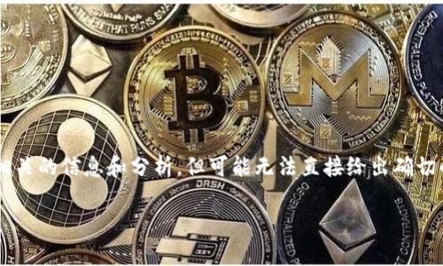 关于“TP钱包上头像多少钱一张”的具体信息，我可以提供一些相关的信息和分析，但可能无法直接给出确切的价格，因为价格通常会随着市场行情、供需关系等因素而波动。

### TP钱包头像定制：了解价格与设计选择