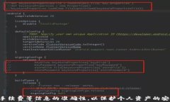 如何将欧易代币成功转换