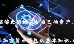 tiaotai加密货币钱包的风险