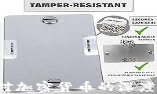 
揭秘CCTV-1对加密货币的深度报道与影响力