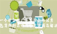 思考一个适合推广并且符