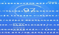  bijiaoti TP钱包兑换问题解