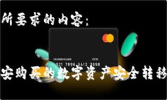 以下是您所要求的内容：