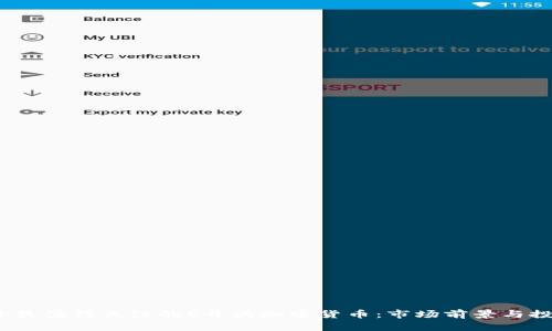 2023年最值得关注的E开头加密货币：市场前景与投资策略