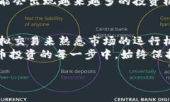 加密货币女王诈骗：揭秘