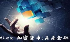   探索 Tethex 加密货币：未