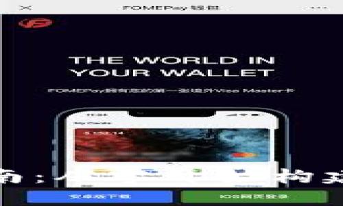 加密货币平台搭建指南：从零开始构建你的数字货币交易所