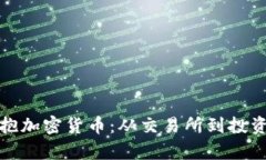 雅虎日本如何拥抱加密货