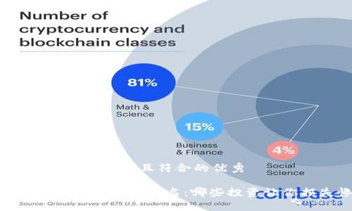 思考一个适合推广并且符合的优秀

2023年最差加密货币排名：哪些投资让你损失惨重？