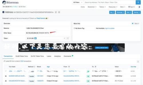 好的，以下是您要求的内容：


比特币虚拟加密货币：深度剖析与未来展望