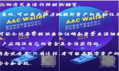    如何将TP钱包中的数字资