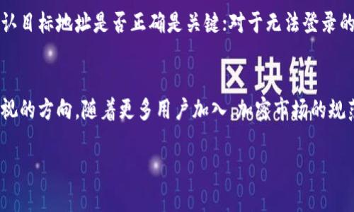 在讨论TP钱包的资金单位之前，首先要明确什么是TP钱包。TP钱包是一种加密货币钱包，主要用于存储、管理和交易各种数字资产。随着区块链技术的迅猛发展，加密货币的种类和数量不断增加，TP钱包的功能和适用范围也随之扩大。

TP钱包介绍
TP钱包支持多种加密货币和代币，包括但不限于以太坊（ETH）、比特币（BTC）、TRON（TRX）等主流数字资产。用户不仅可以使用TP钱包进行数字资产的存储和转账，还可以通过它参与去中心化金融（DeFi）、去中心化交易所（DEX）等活动。
在TP钱包中，资金单位通常与其支持的区块链资产相关。例如，对于以太坊，资金单位就是以太（ETH）；对于比特币来说，单位是比特币（BTC）。用户在使用钱包时，需要清楚不同资产的单位和换算关系，以便进行准确的资产管理。

TP钱包的资金单位详解
1. **以太坊（ETH）**：以太坊网络的原生代币是以太（ETH），用户在进行以太坊上的交易时，通常会使用以太作为交易的计价单位。以太也可以细分为小数单位，例如每个ETH可以分为10^18个wei，这使得用户可以进行精确的微交易。
2. **比特币（BTC）**：比特币是最早被广泛接受的加密货币，计量单位为比特币（BTC）。比特币也可以进一步分解为更小的单位，例如，一BTC可以分为100,000,000个聪（Satoshi）。这种细分功能使得用户在进行小额交易时更加灵活。
3. **TRON（TRX）**：TRON是一种高性能的区块链平台，其原生代币为TRX。在TP钱包中，资金单位为TRX，用户通过TRX进行TRON网络上的各种操作，例如转账和智能合约调用。
4. **其他代币**：TP钱包还支持多种ERC-20、BEP-20等标准的代币，这些代币通常依托于以太坊和币安智能链等主流区块链。如USDT、BNB等。每种代币都有自己特定的单位，用户在进行交易时，也需根据相应的单位来管理和跳转资金。

资金单位对用户的影响
资金单位的不同直接影响用户在TP钱包中的操作体验。例如，在进行资产转移或交易时，用户需要了解资金单位的换算关系，以避免因单位混淆而造成的损失。此外，用户也需了解每种资产的汇率波动，以便在最佳时机进行交易。
对于新手用户而言，了解资金单位是非常重要的。建议用户在首次使用TP钱包时，花时间熟悉不同资产的特性和计量单位，以确保安全、高效地管理个人数字资产。

常见问题解答

问题1：如何选择适合自己的TP钱包？
在选择TP钱包时，用户需要考虑多个因素，如安全性、支持的资产种类、用户体验及社区反馈等。首先，应选择知名度高且评价良好的钱包，以避免因选择不当而造成的资产损失。此外，用户还应关注钱包的安全性，比如采用多重签名、冷存储等技术的钱包更为安全。其次，不同的钱包支持的币种有所差异，用户需根据自己的需求选择合适的钱包。最后，良好的用户界面和体验可以提高操作的便捷性，减少新手使用的门槛。

问题2：TP钱包如何确保用户资产的安全？
TP钱包一般会采用多种安全措施来保护用户的数字资产，例如：采用加密技术对私钥进行保护、使用冷存储确保资产不被网络攻击、支持双因素身份验证等。这些措施可以大大提高用户资产的安全性。此外，用户也应定期更新密码，并启用相关的安全设置，以防御潜在的网络威胁。同时，备份私钥和助记词也是安全使用TP钱包的重要环节，确保用户在设备丢失或被盗的情况下能够恢复资产。

问题3：如何进行TP钱包的备份与恢复？
备份TP钱包是确保用户资产不丢失的关键步骤。用户在创建钱包时，通常会获得一组助记词，这是恢复钱包的唯一凭证。建议用户将助记词妥善保管，避免泄露。在需要恢复钱包时，只需输入助记词，便可以快速找回钱包中的资产。此外，一些钱包还提供私钥导出功能，用户可以将私钥保存至安全的地方，以备不时之需。定期检查和更新备份措施也是保护资产的好习惯。

问题4：TP钱包常见的问题及解决方法
在使用TP钱包的过程中，用户可能会遇到各种问题，例如交易延迟、资产丢失、无法登录等。对于交易延迟，用户可以查看网络拥堵情况，有时需要耐心等待；如果资产丢失，检查转账记录、确认目标地址是否正确是关键；对于无法登录的问题，检查网络连接、密码是否正确等都是必要的。若问题依旧无法解决，可以寻求官方客服的支持，以获得更专业的帮助。

问题5：未来TP钱包的发展趋势如何？
随着区块链技术的不断成熟和发展，TP钱包的功能和使用场景将更加丰富。例如，引入更多的DeFi、NFT、跨链功能，提升用户的使用价值。同时，安全性和用户体验也将是未来发展中不可忽视的方向。随着更多用户加入，加密市场的规范化进程也将加速，因此，选择一个功能全面、用户友好的TP钱包，对于任何数字资产的持有者来说，都是至关重要的。

综上所述，TP钱包的资金单位多种多样，主要受其支持的区块链和资产影响。通过了解这些内容，用户可以更高效地管理自己的数字资产，保障安全。