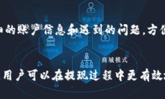 如何解决TP钱包提现一直显