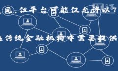 biao ti/biao ti加密货币抵押