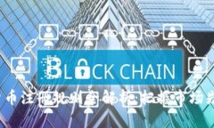 2023年加密货币注册规则全