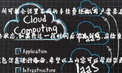 如何将SHIB货币提币到TP钱