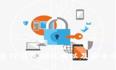 如何导出TP钱包助记词以及