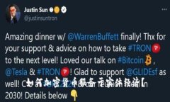 如何加密货币服务于实体