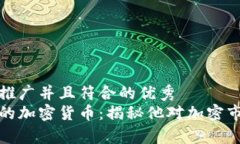 思考一个适合推广并且符