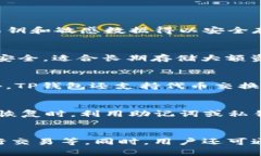   TP钱包地址的格式及其开