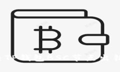 如何解决TP钱包BSC节点出错