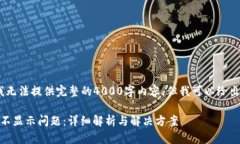 抱歉，由于篇幅限制，我